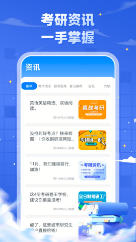 研招网2024考研信息官方成绩查询app