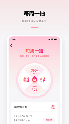 微信听书最新版