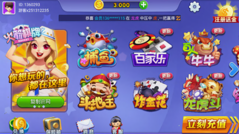 火箭棋牌2019安卓版手机
