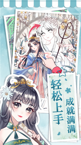 画画小助手无广告最新版
