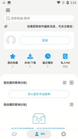 微音乐
