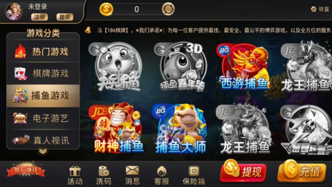 186棋牌旧版本永不更新版