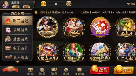 186棋牌旧版本永不更新版