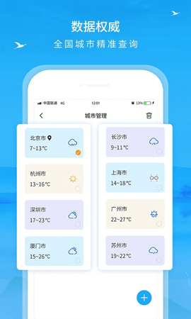 本地天气
