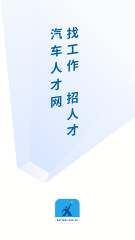中国汽车人才网手机版