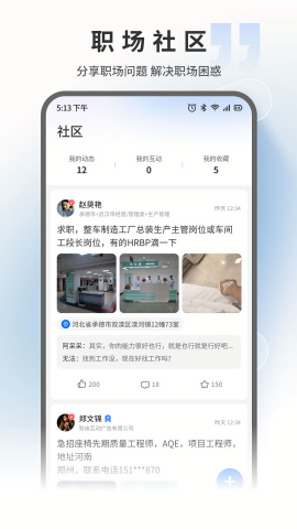 中国汽车人才网手机版