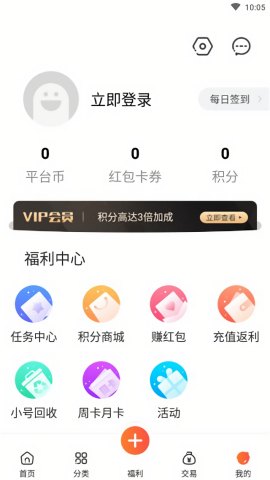 红果游戏盒子