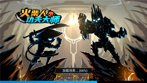 火柴人功夫大师无广告版
