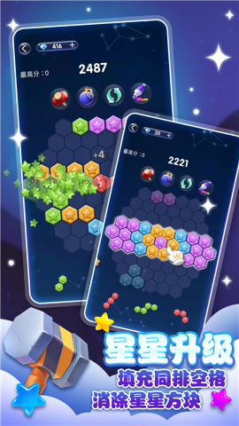 消灭星星经典版