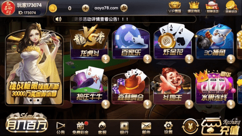天元棋牌最新版