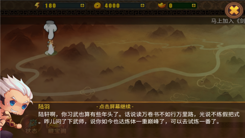 剑灵无双