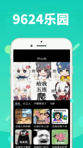 9624乐园