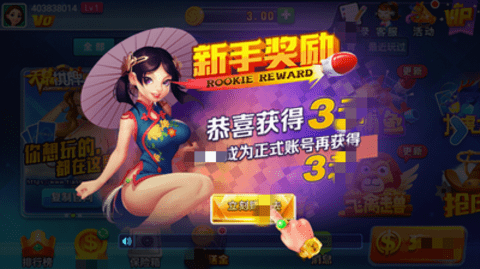 天慕棋牌官方版