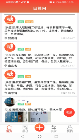 中国白糖网