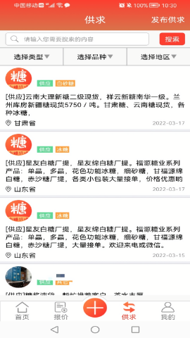 中国白糖网