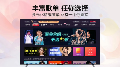 BesTV唱吧官方版