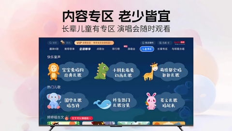 BesTV唱吧官方版