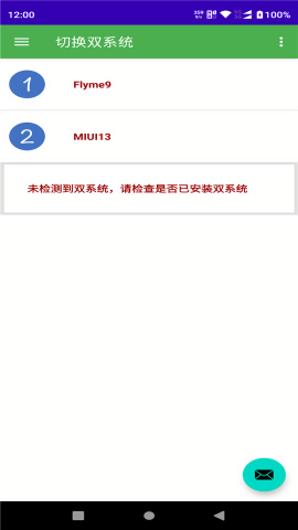 多系统工具箱去广告版