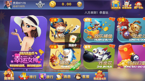 大嘴猴下载平台app