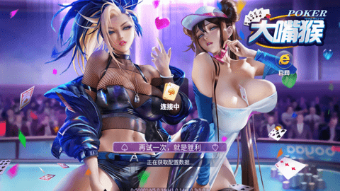 大嘴猴下载平台app