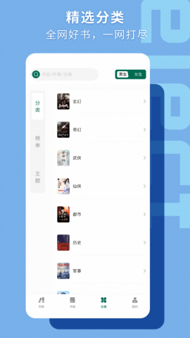 书荒阁小说阅读器免费版