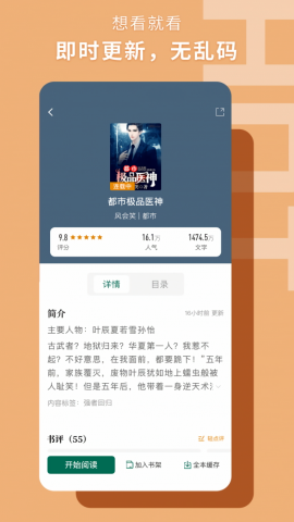 书荒阁小说阅读器免费版