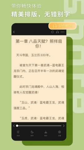 书荒阁小说阅读器免费版