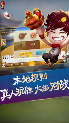 乐享棋牌旧版官方版