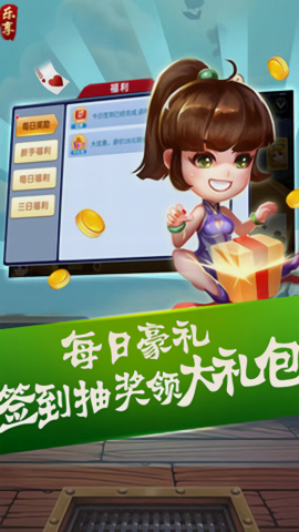 乐享棋牌旧版官方版