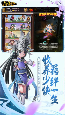剑侠传奇