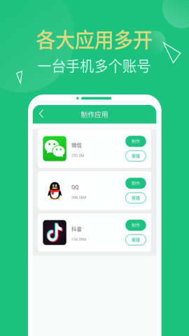 多开精灵最新免费版