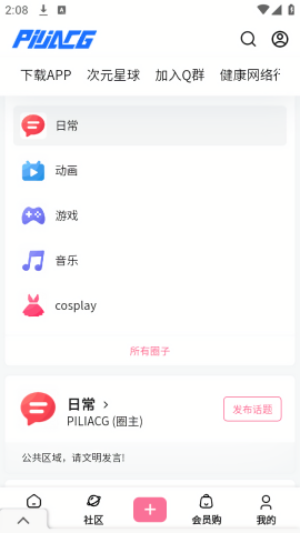 霹雳动漫