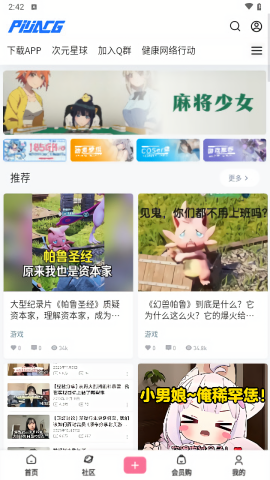 霹雳动漫