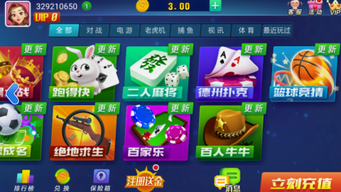 山河棋牌旧版本6.1.1