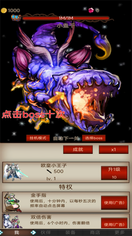 打魔王刷装备0.9免广告版
