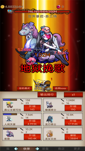 打魔王刷装备0.9免广告版