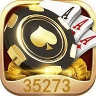 35273cc十年棋牌值得拥有
