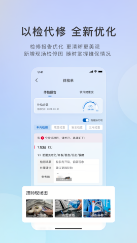 ibuick远程启动app