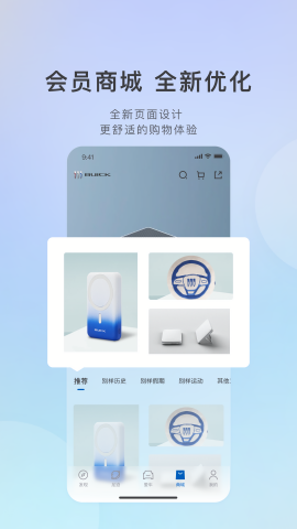ibuick远程启动app