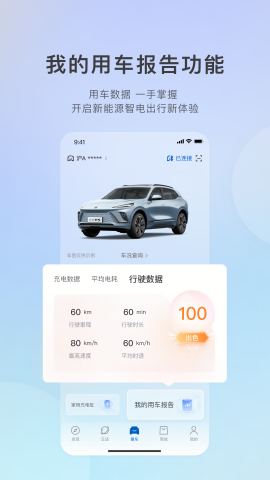 ibuick远程启动app