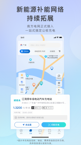 ibuick远程启动app
