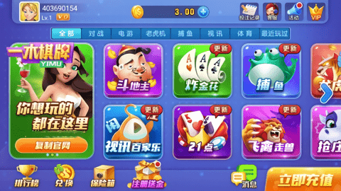 一木棋牌安卓版4.3.2