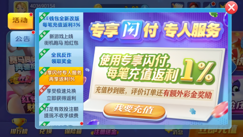 一木棋牌安卓版4.3.2