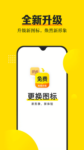 米阅小说2017版本旧版