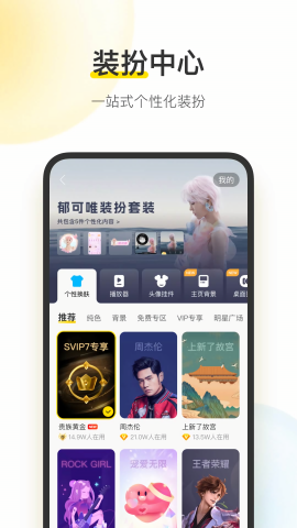 酷我音乐黑鹰版