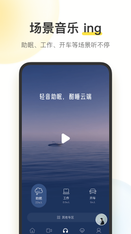 酷我音乐黑鹰版