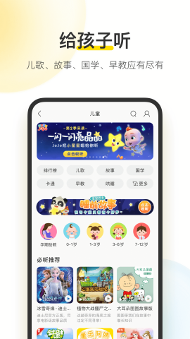 酷我音乐黑鹰版