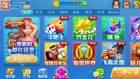 知否棋牌老版本过去版本v4.3.0