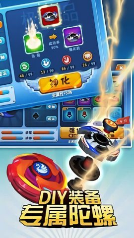 魔幻陀螺之飓风战魂