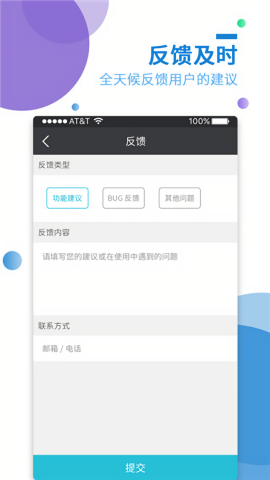 微商截图宝免费版